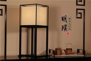 新中式台灯 点亮空间的氛围艺术与实用装饰品