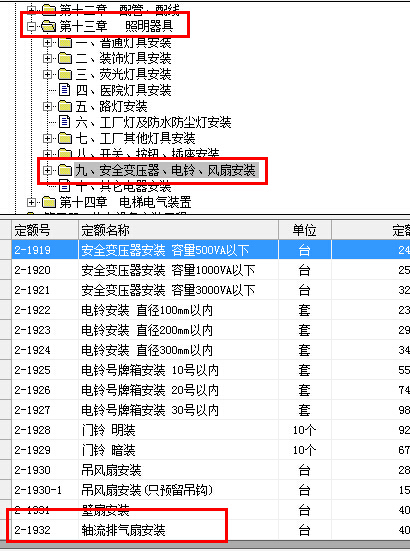 安装子目套定额 灯具销售企业必须掌握的实战指南